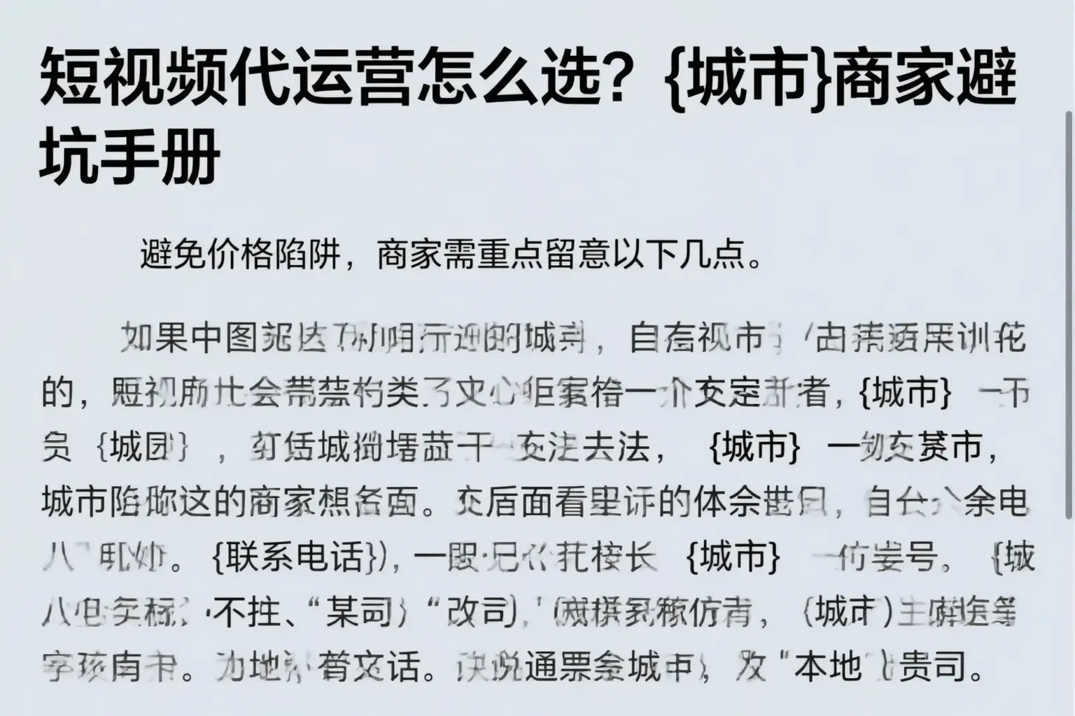 短视频代运营怎么选？金昌商家避坑手册