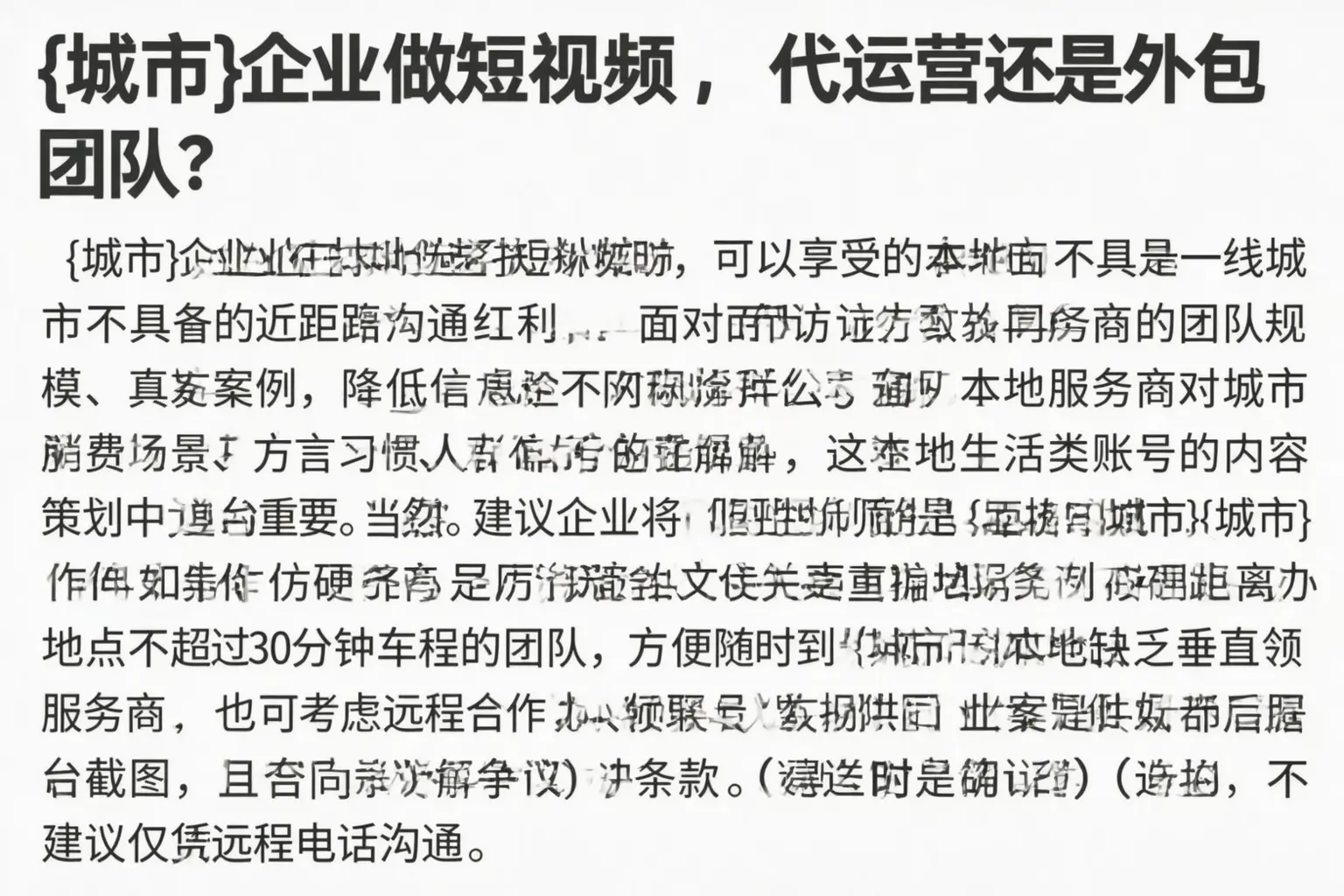 金昌企业做短视频，代运营还是外包团队？